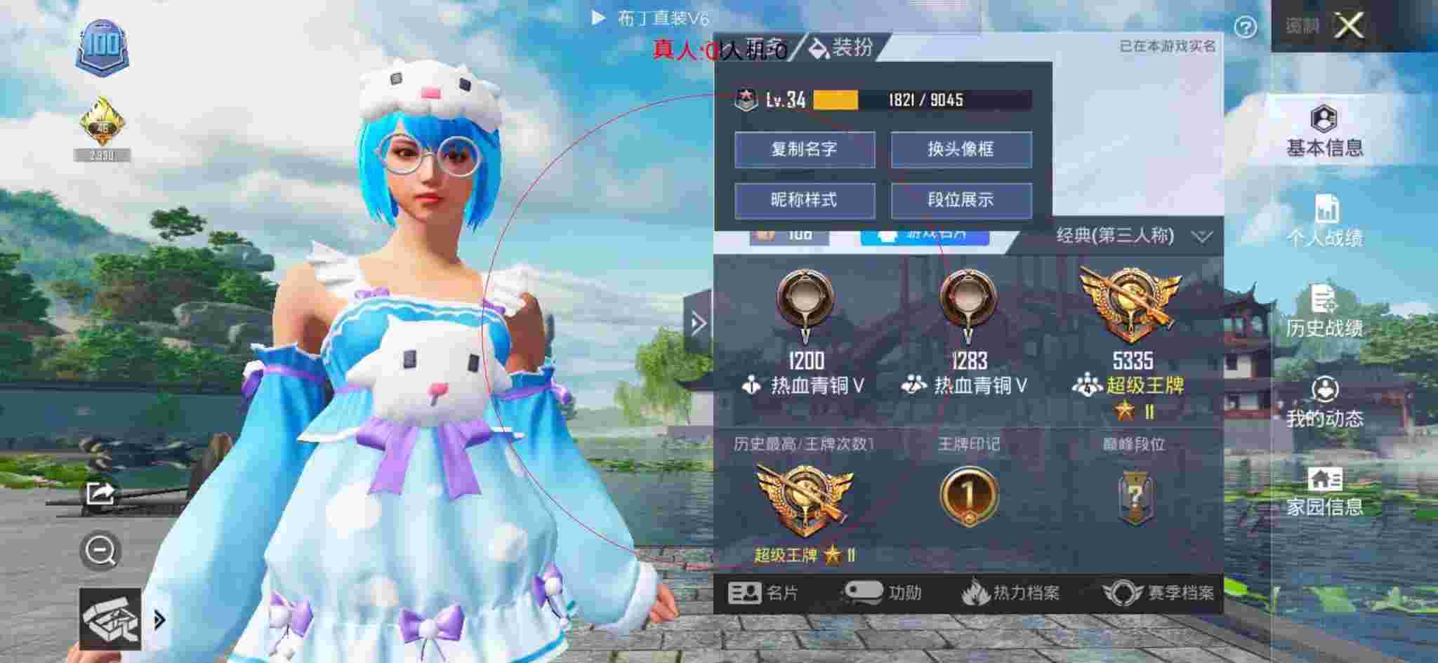 和平精英布丁直装透视 - 和平精英团队竞技外挂跳高辅助预览图